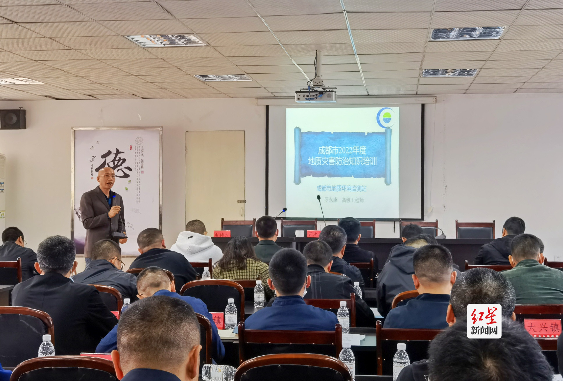 成都市地质环境监测站副站长罗永康作地质灾害防治知识专题培训_副本