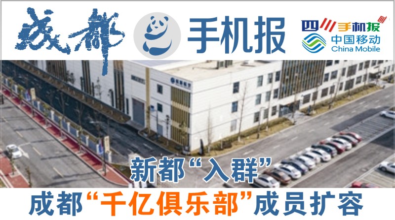 移动