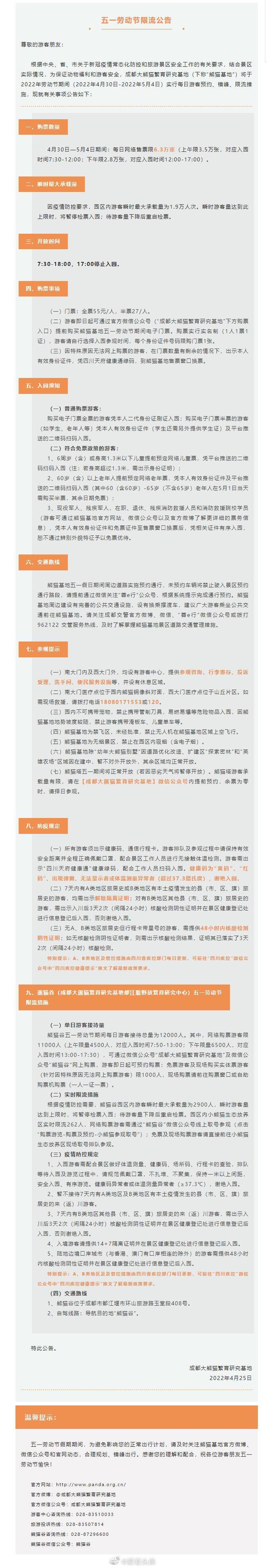 QQ图片20220425153846