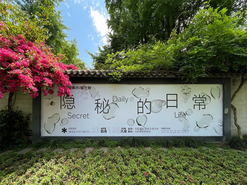 展览会现场主题海报  李光鑫摄