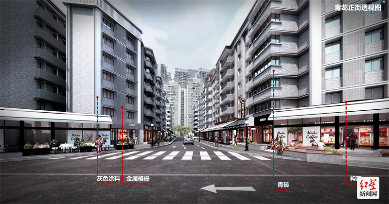 青龙正街改造后效果图
