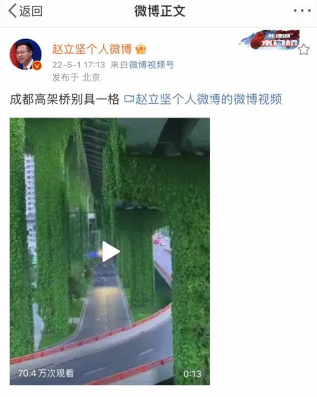 成都