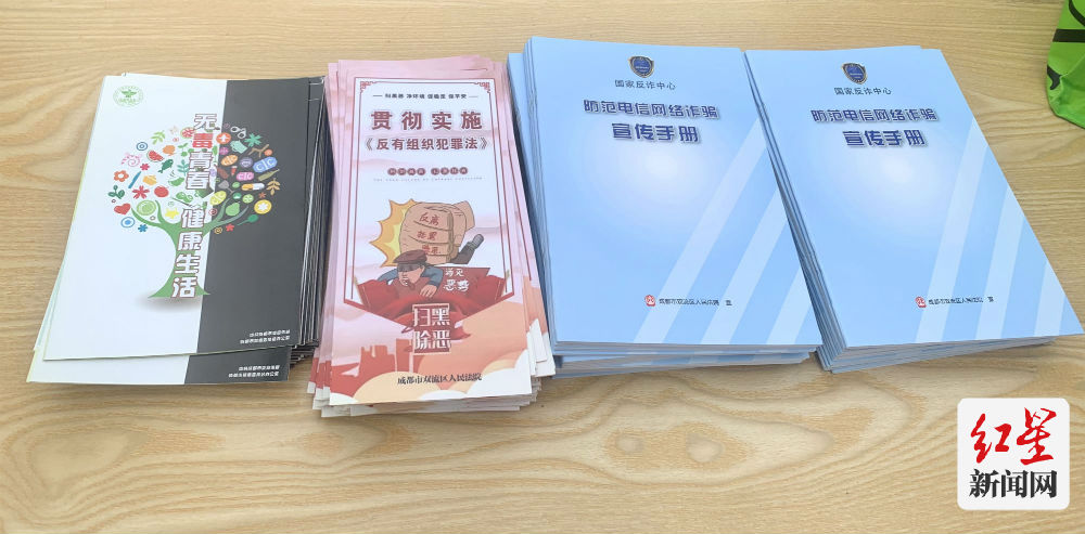 普法手册