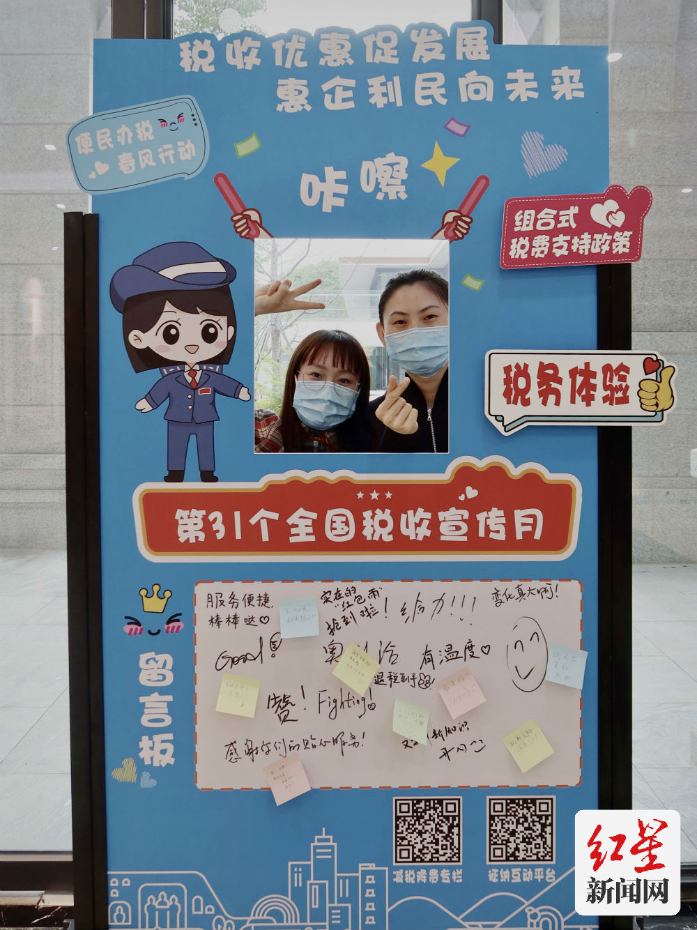 蒲江税务在商场入门处设置卡通立牌，热情邀请在场群众与税务卡通形象合影留念，并留言处写下对税务工作的寄语，浓厚税宣氛围。