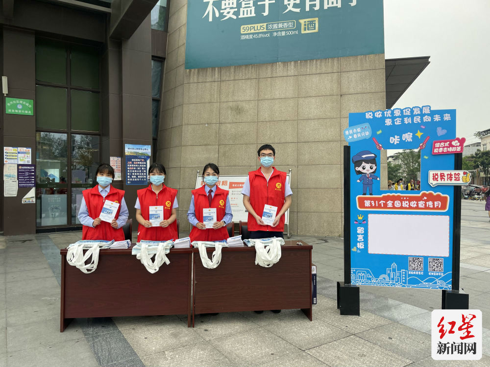 蒲江税务在中节能商圈门口开展税收宣传月主题摆点活动，向社会公众发放组合式税费支持政策口袋本，为来往市民讲解近期热点税收政策。