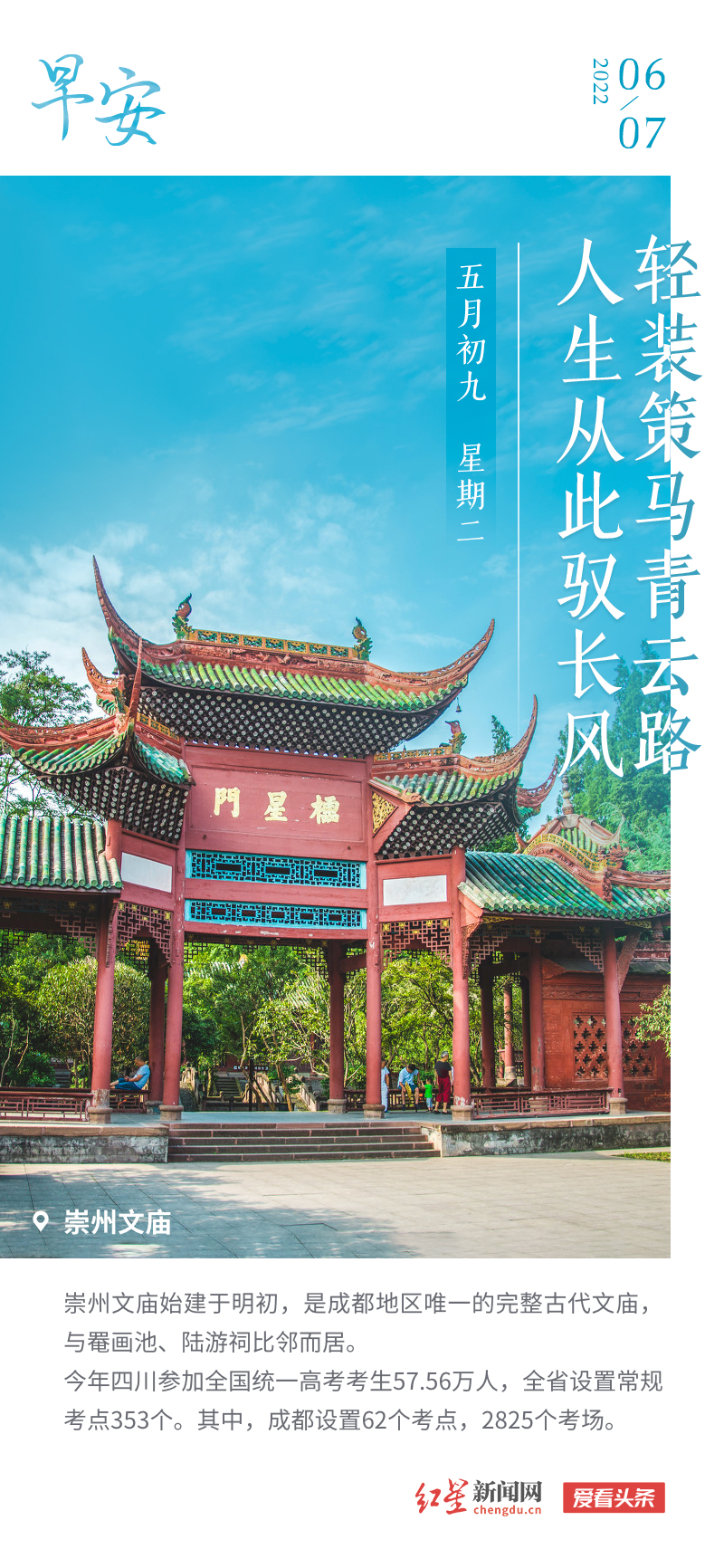 6.7高考