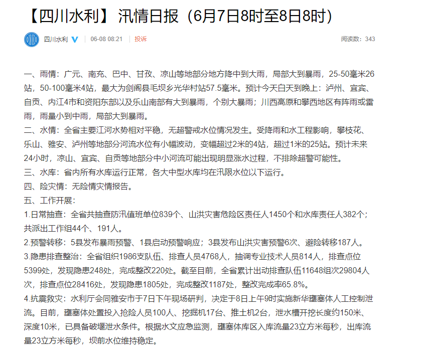 QQ截图20220608112922