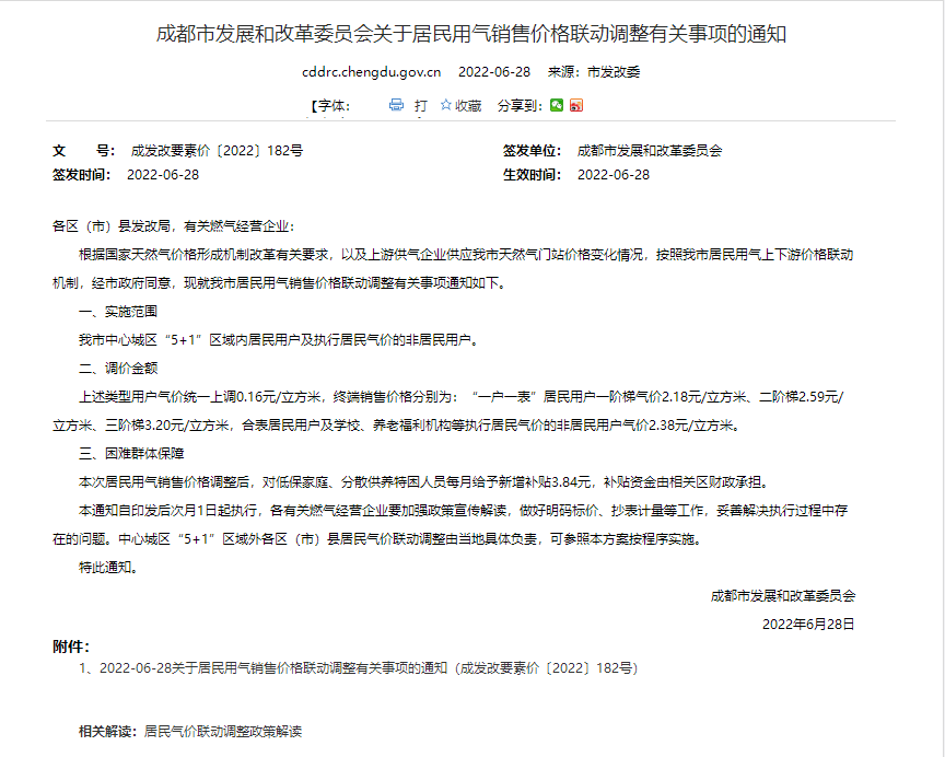 微信截图_20220629111303