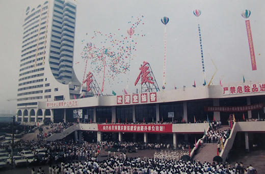 1992年7月1日，庆祝成渝通车40周年暨重庆站新站落成典礼