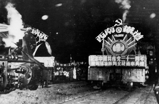 1952年7月1日，成渝铁路通车典礼内江站