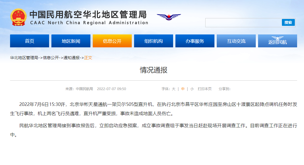 微信截图_20220707115953