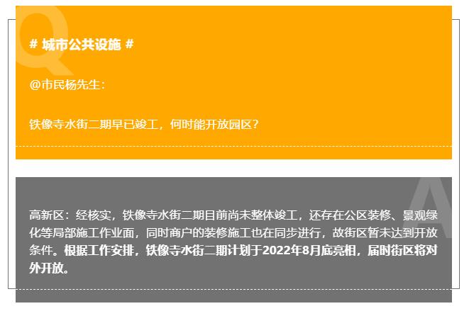 QQ截图20220712134852