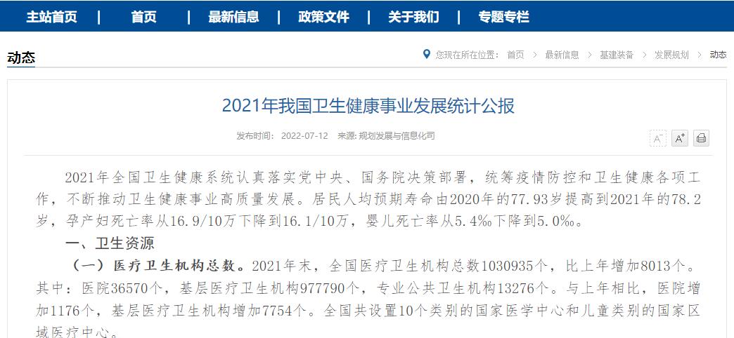 QQ截图20220712143853