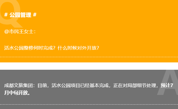 QQ截图20220712161406
