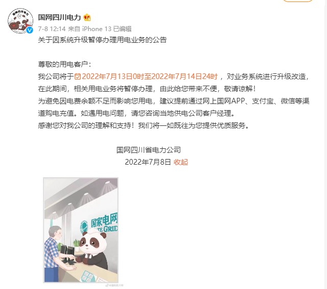 QQ图片20220712172724