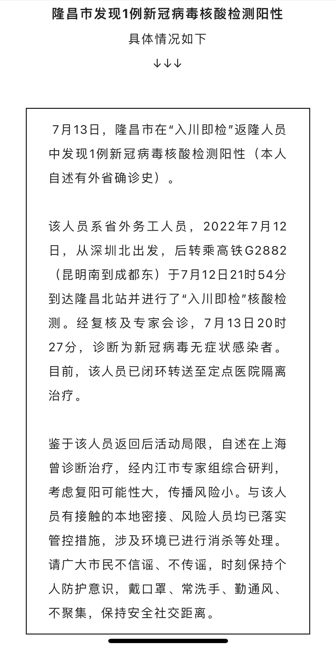 微信图片_20220714084251