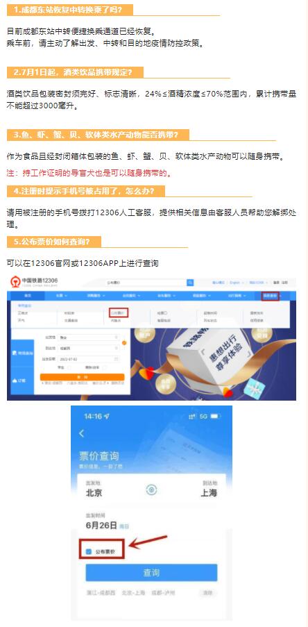 QQ截图20220715135618