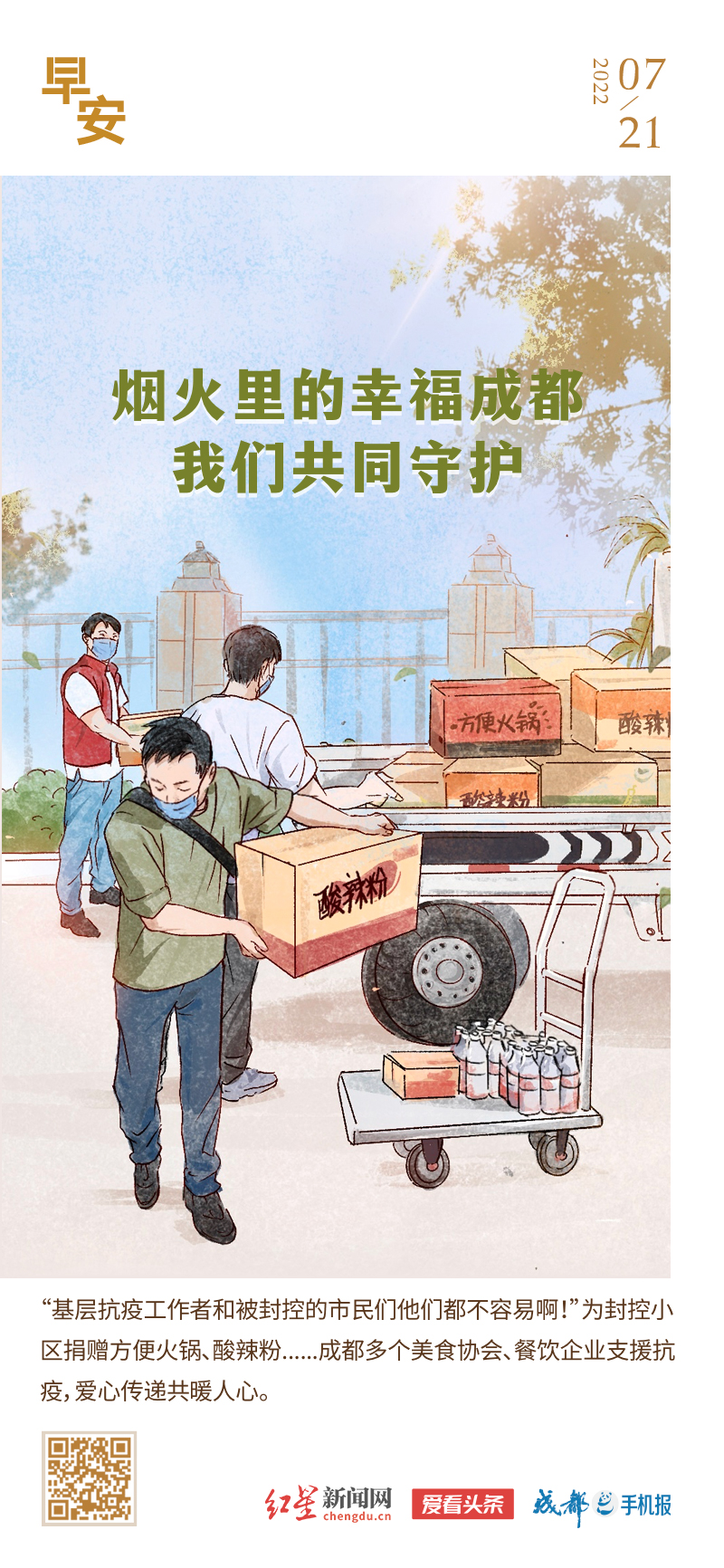 微信图片_20220721075149