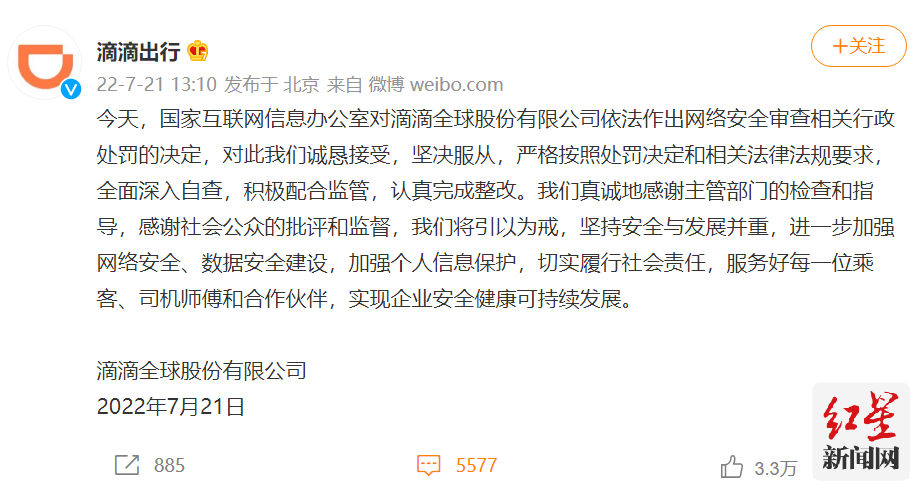 QQ截图20220721161308