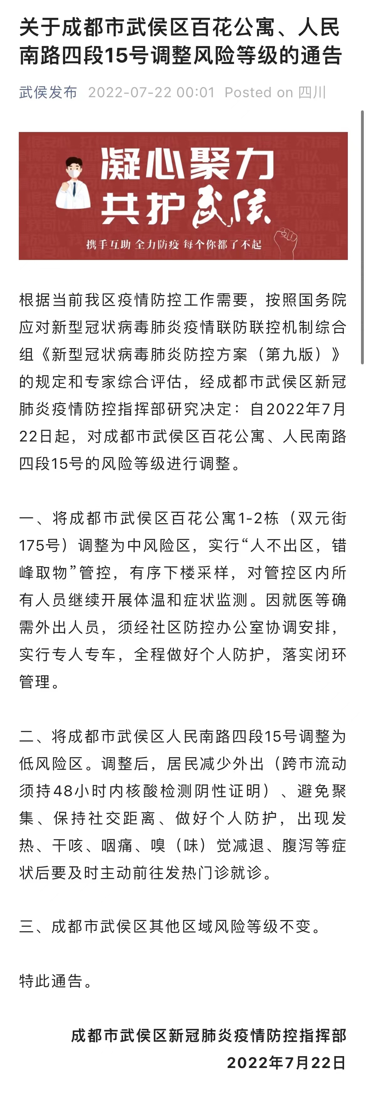 微信图片_20220722074058