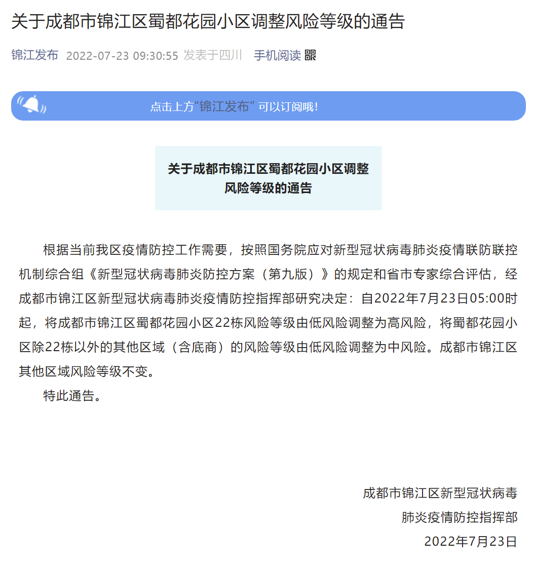 微信截图_20220723093950