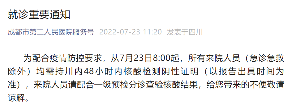 微信截图_20220723113858