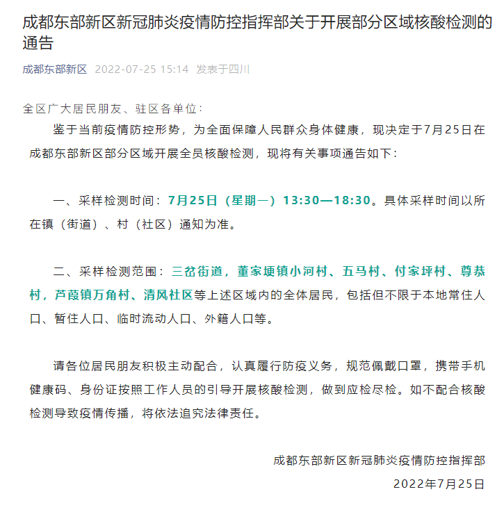 QQ截图20220725153541