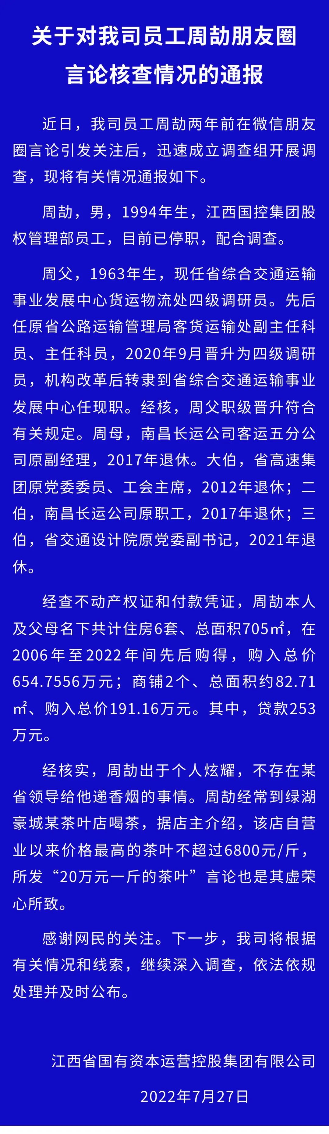 微信图片_20220727073151