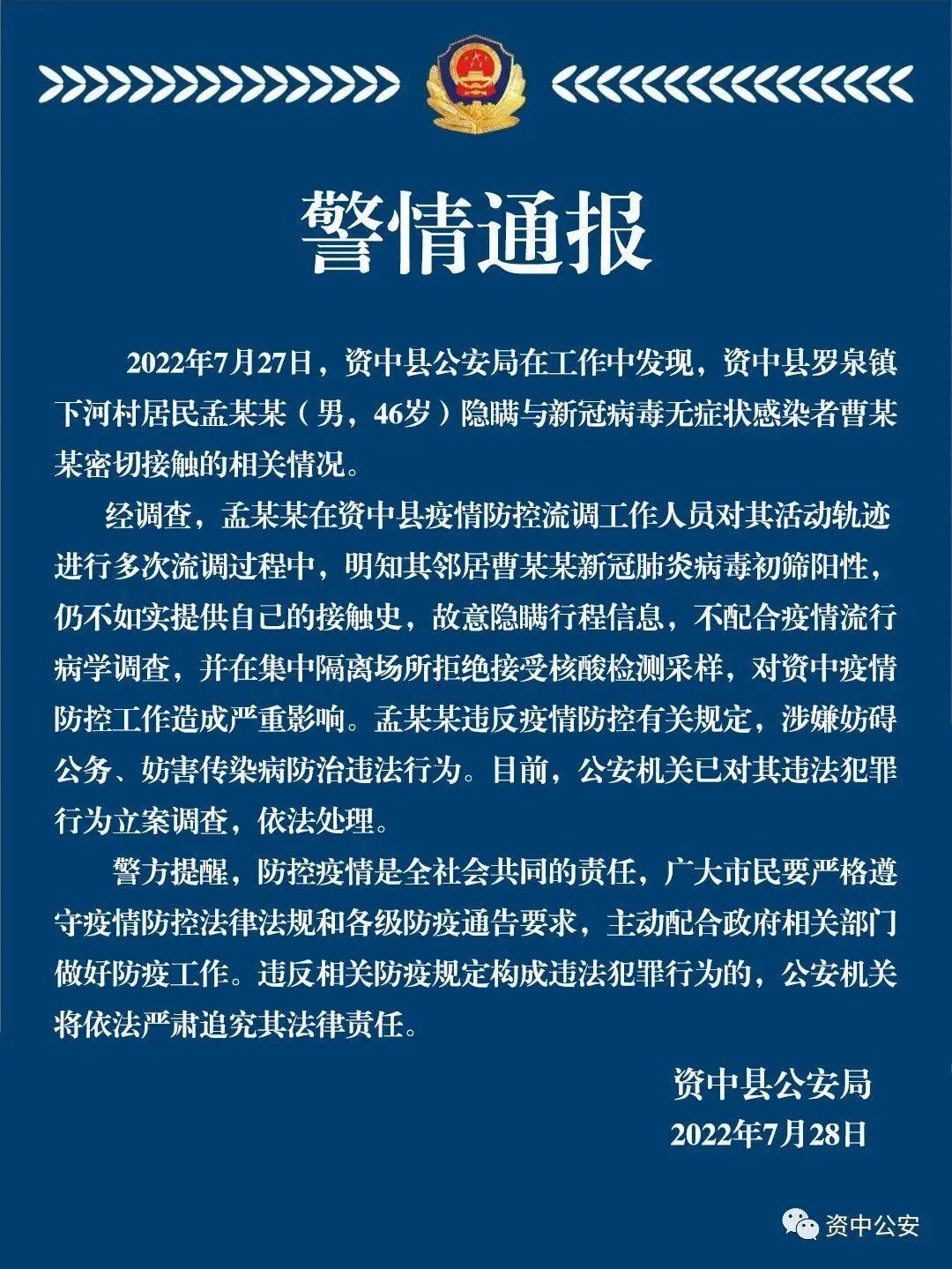 微信图片_20220728220052