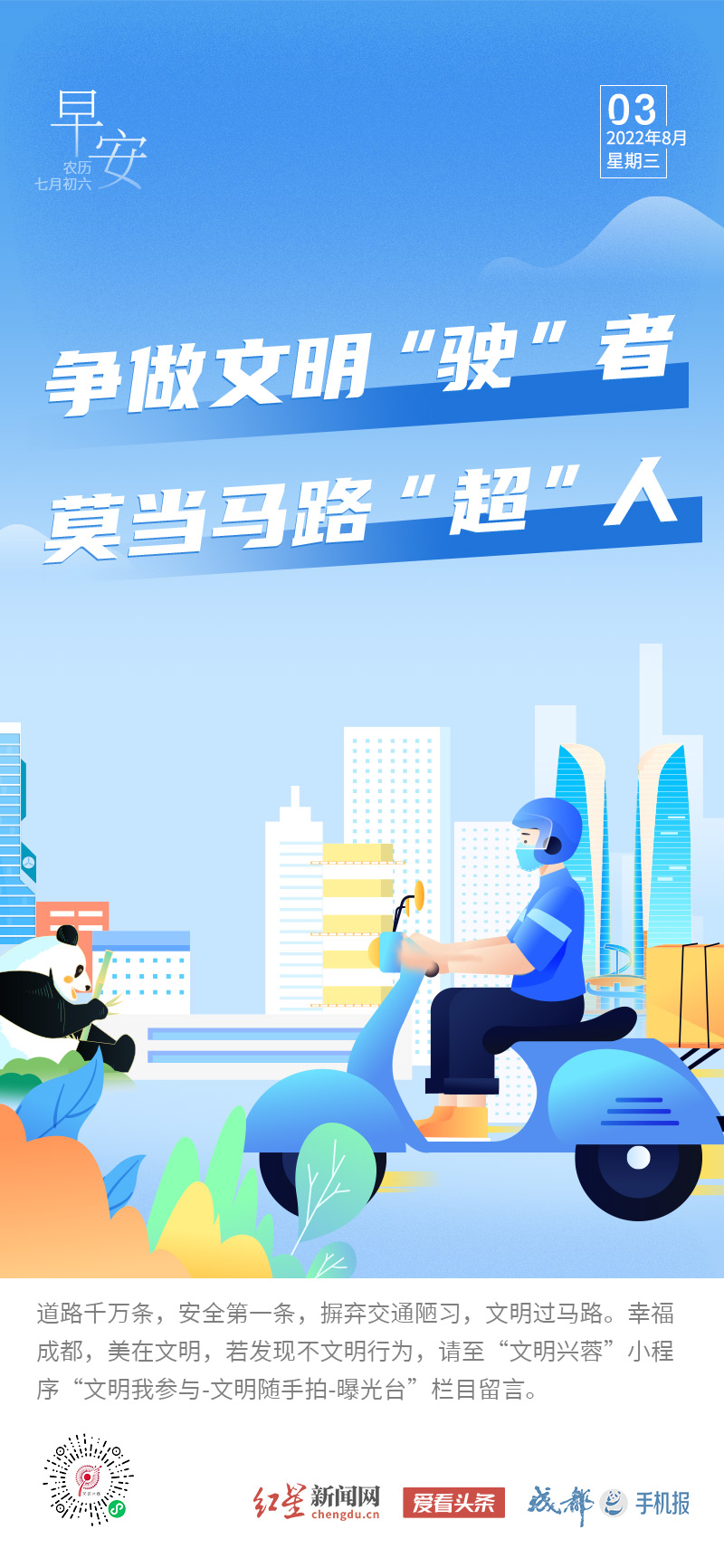 发