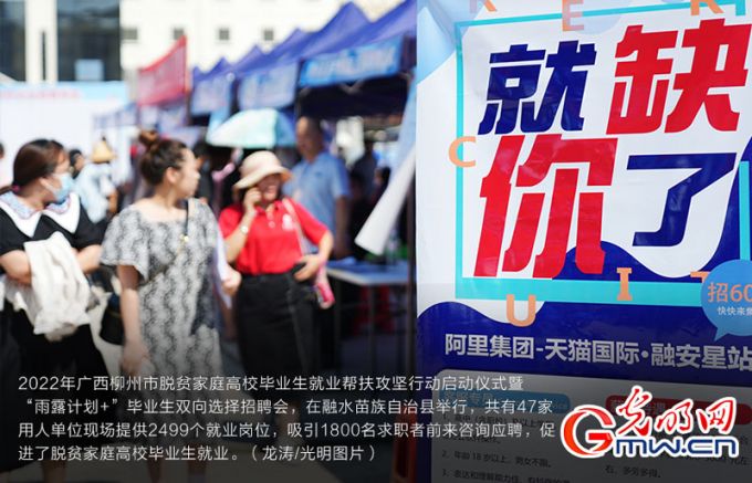 广西柳州：“ 一对一”精准帮扶脱贫家庭毕业生就业