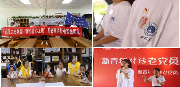 图为青少年“润心育心工程”四史宣讲实践团队开展实践活动