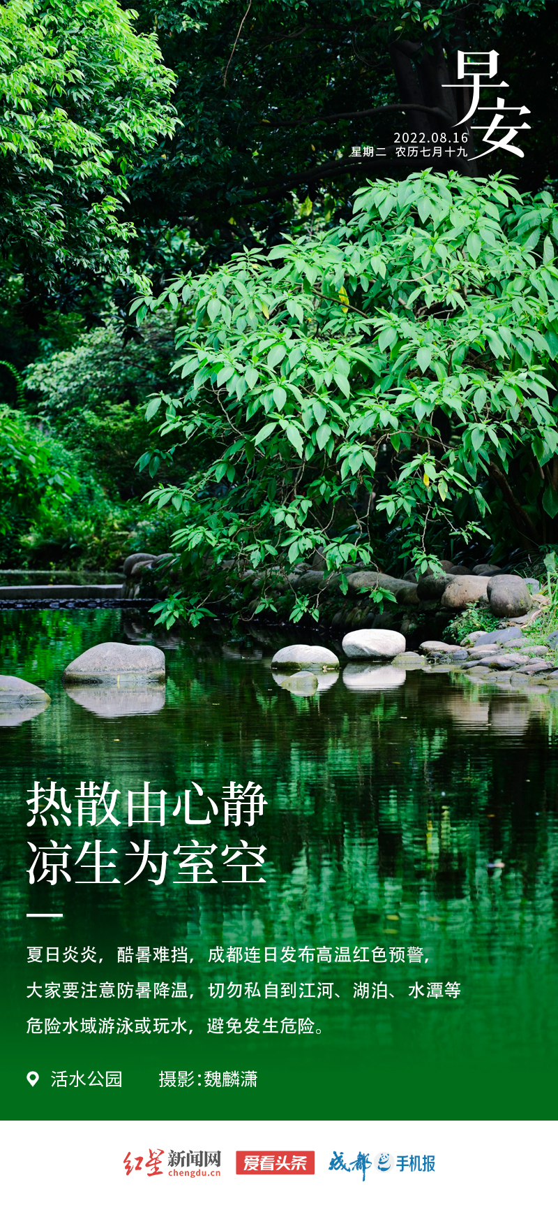 0816早安