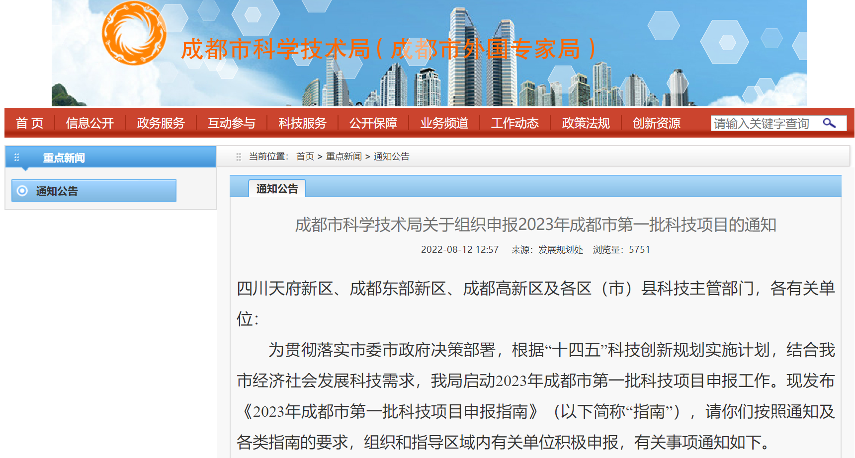 QQ截图20220816082022