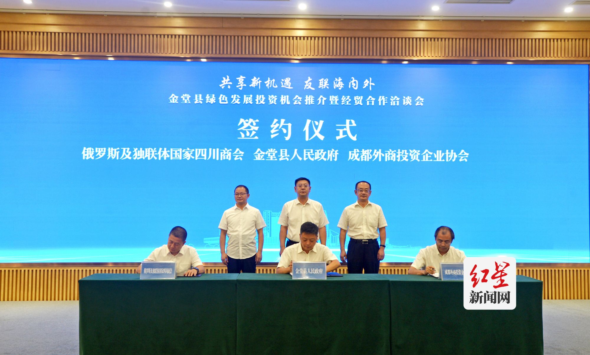 签约仪式