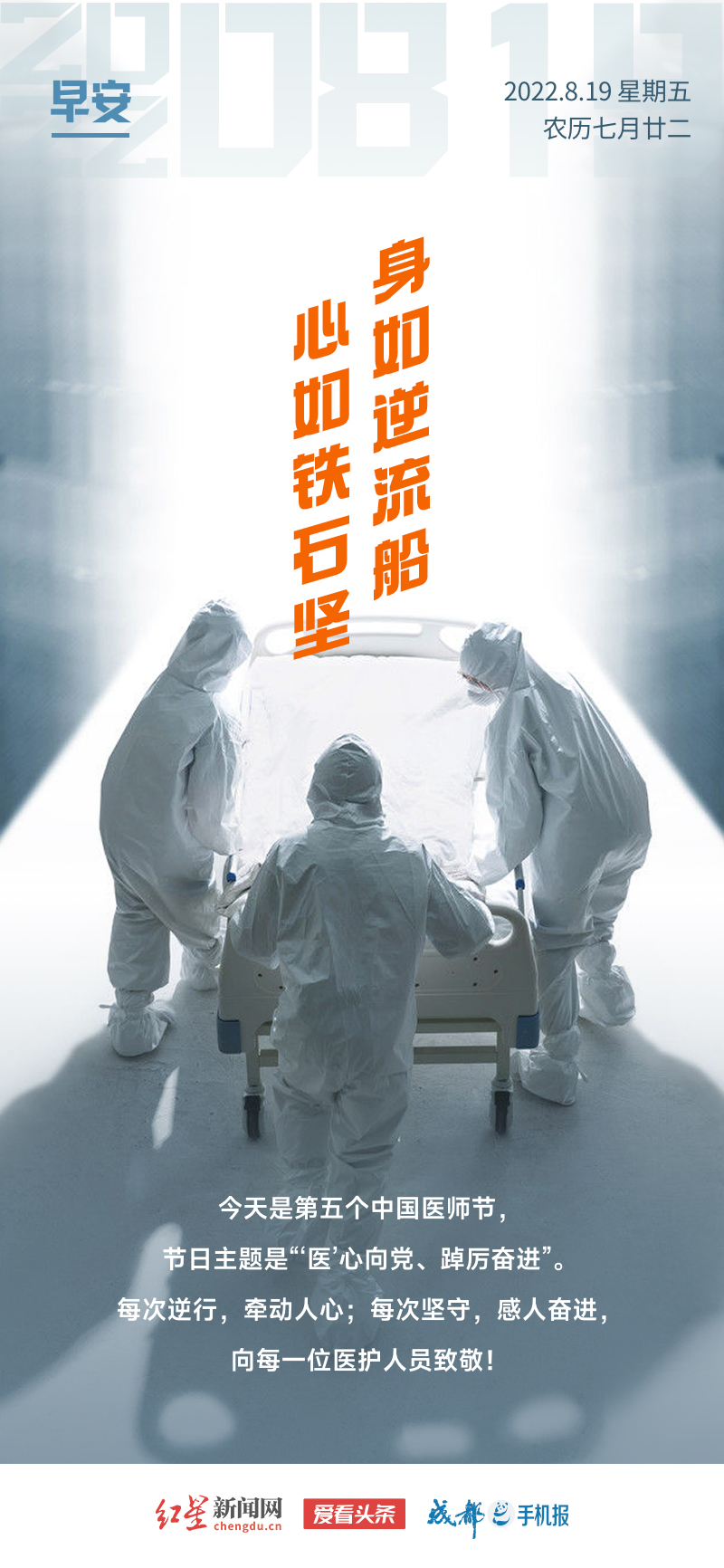 爱看头条0819