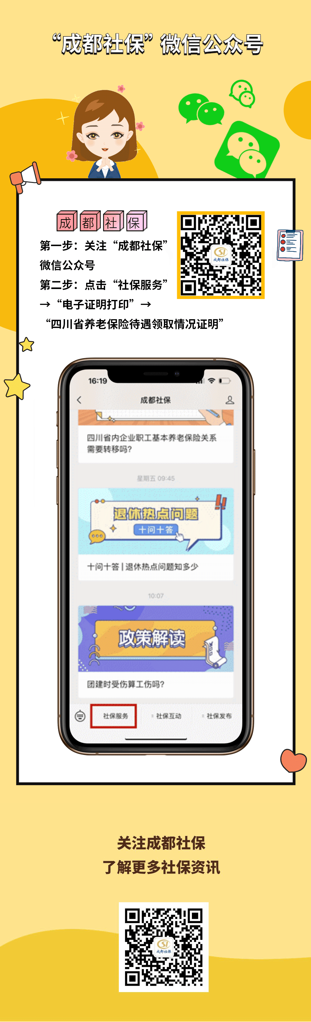 微信图片_20220819095424