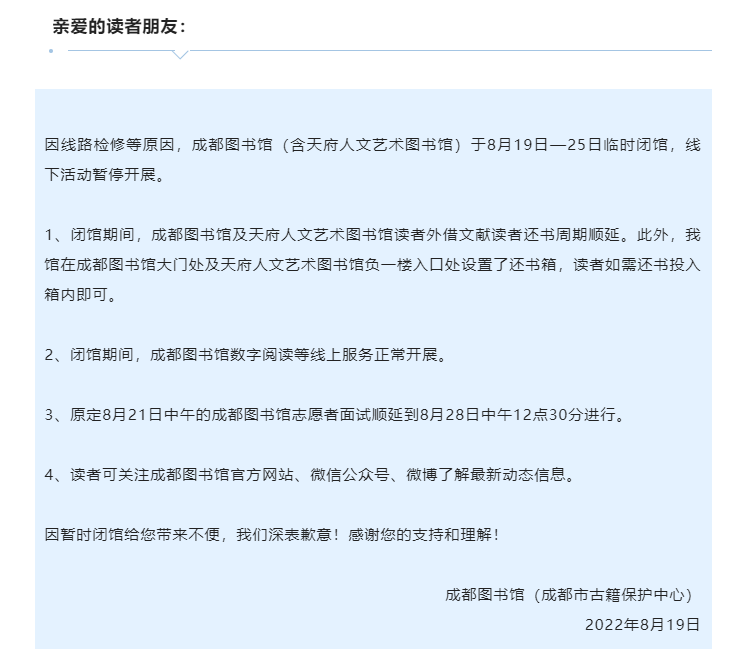 QQ截图20220819112114