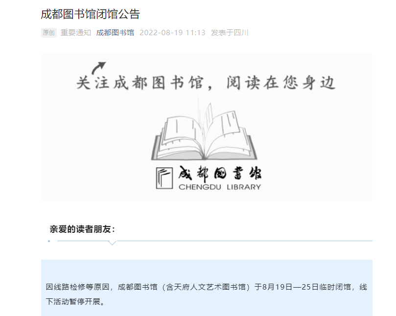 QQ截图20220819133421