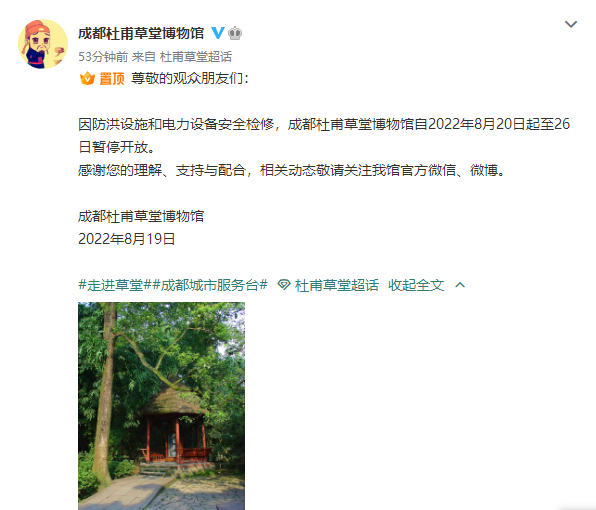 QQ截图20220819133646