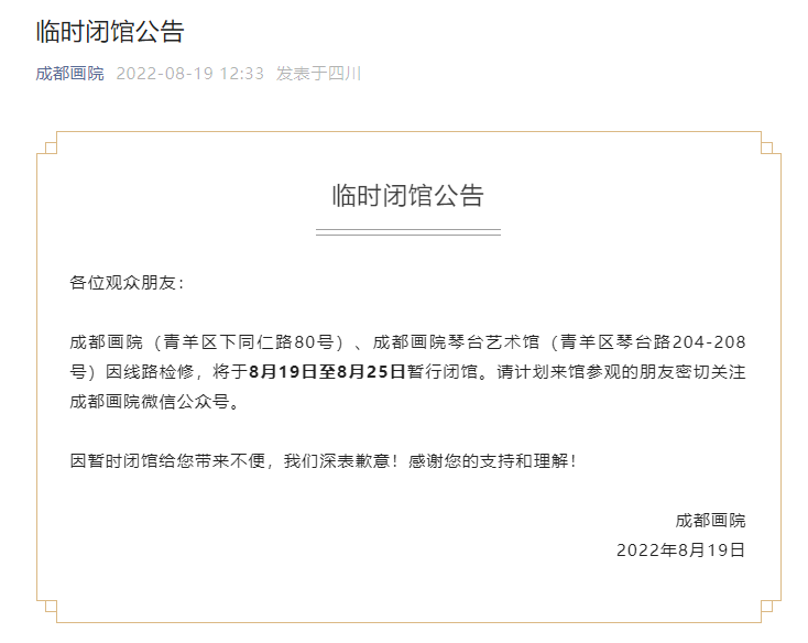 QQ截图20220819145659