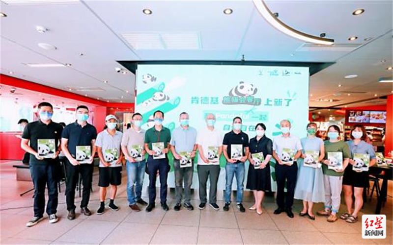 与会嘉宾齐聚肯德基熊猫会客厅