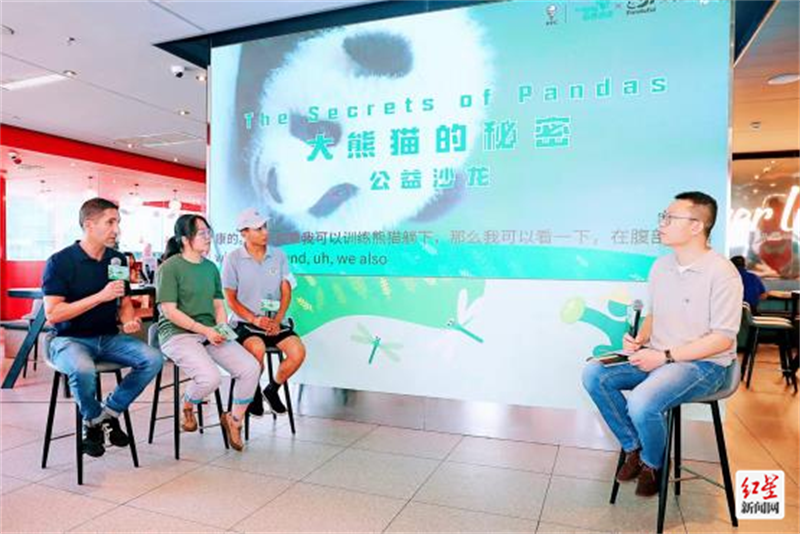 讲述大熊猫保护故事，沙龙交流氛围热烈
