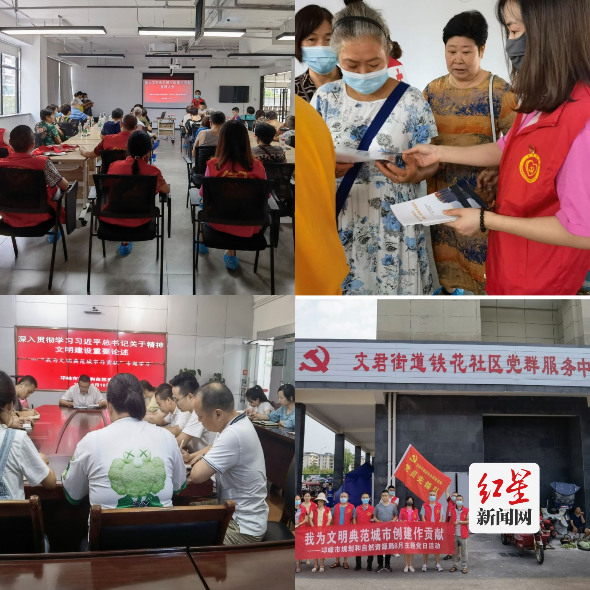 邛崃市规划和自然资源局