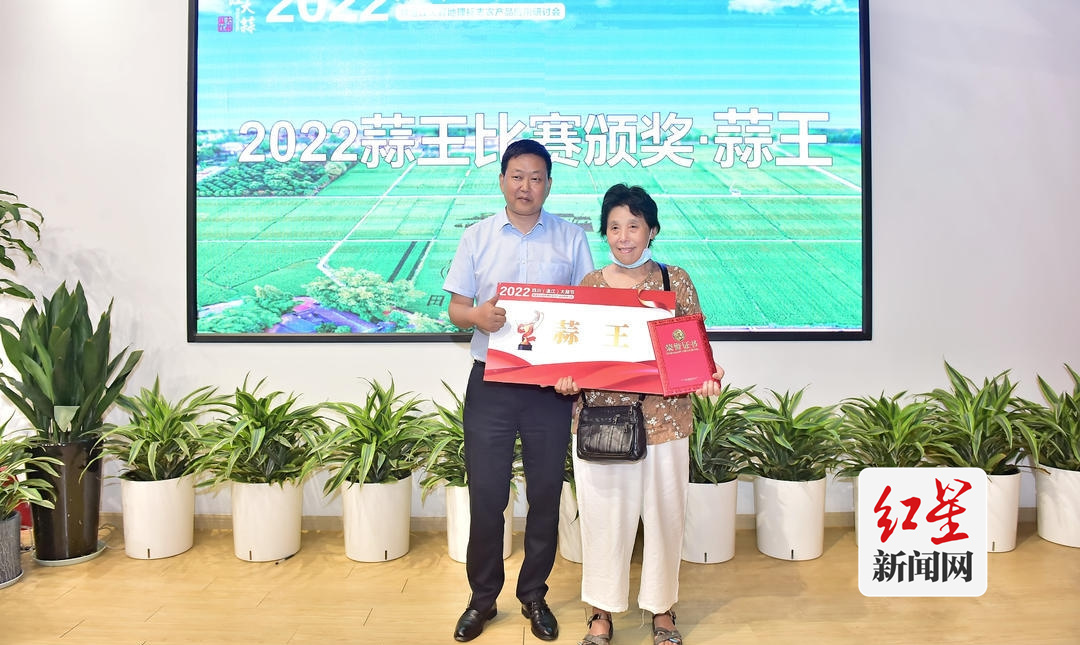 3、2022年度温江蒜王诞生