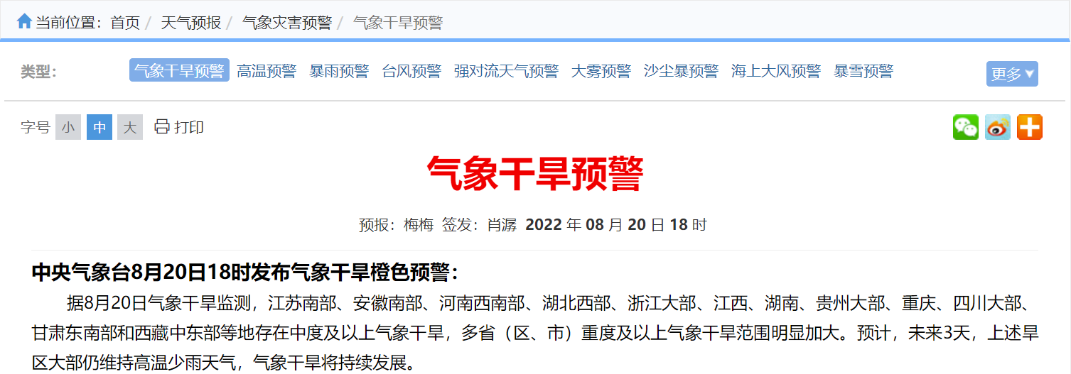 QQ截图20220820164635