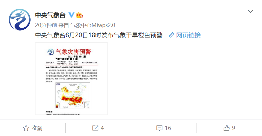 QQ截图20220820164545