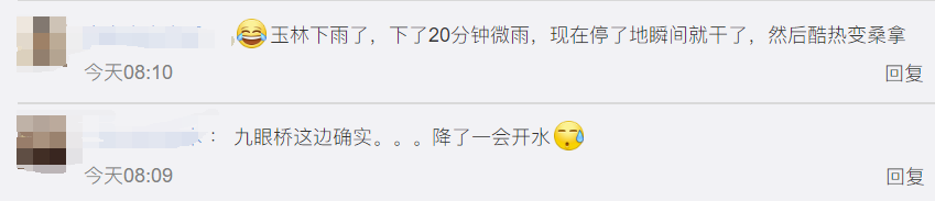 QQ截图20220824091256