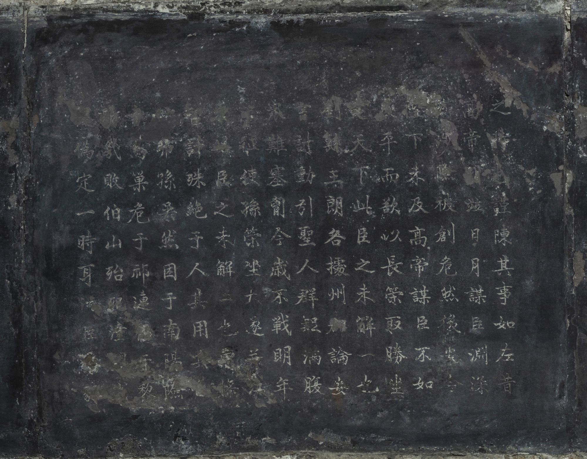 1、石韫玉出师表碑局部
