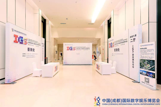 中国IGS数博会开幕： “文化＋科技”打造数字娱乐产业新名片0824(3)(1)342
